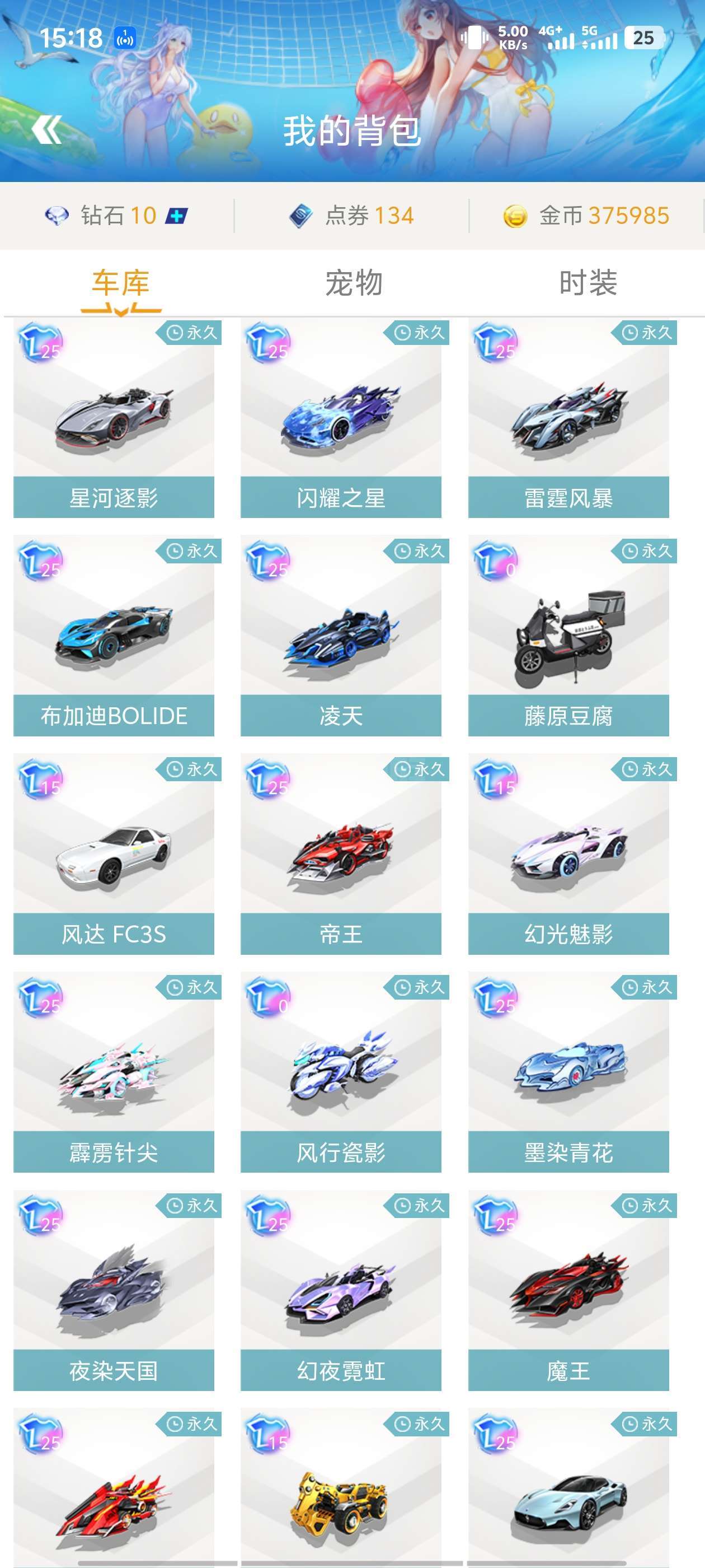 他与新娘在